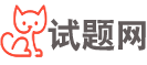 全国100所名校卷答案官网
